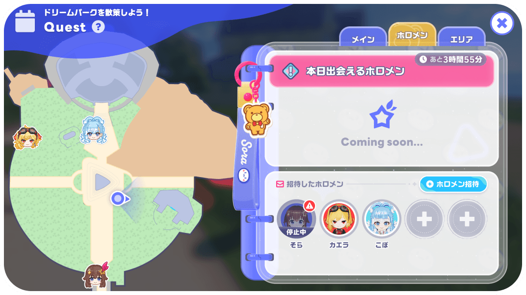 招待チケットを使うと、好きなホロメンをパーク内に招待することも可能！